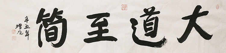 著名画家，中国国家画院公共教育部主任，中美协会员，岳增光