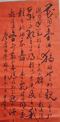梦溪 竖幅