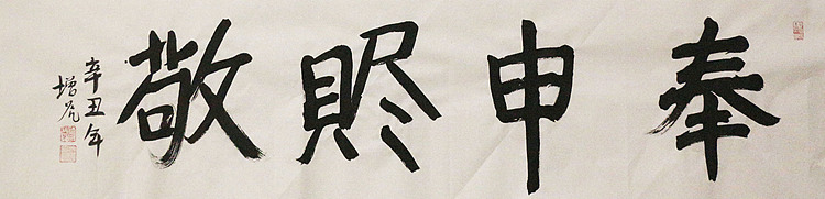 著名画家，中国国家画院公共教育部主任，中美协会员，岳增光
