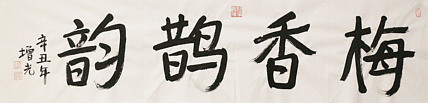 著名画家，中国国家画院公共教育部主任，中美协会员，岳增光