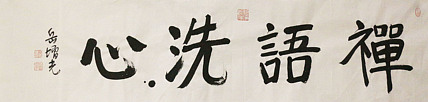 著名画家，中国国家画院公共教育部主任，中美协会员，岳增光