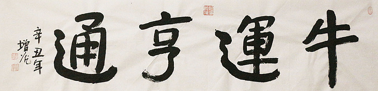著名画家，中国国家画院公共教育部主任，中美协会员，岳增光