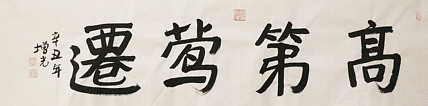 著名画家，中国国家画院公共教育部主任，中美协会员，岳增光