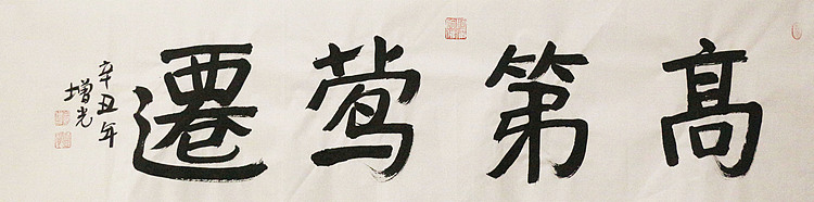 著名画家，中国国家画院公共教育部主任，中美协会员，岳增光