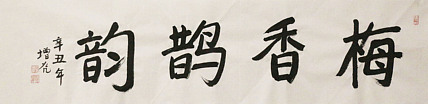 著名画家，中国国家画院公共教育部主任，中美协会员，岳增光