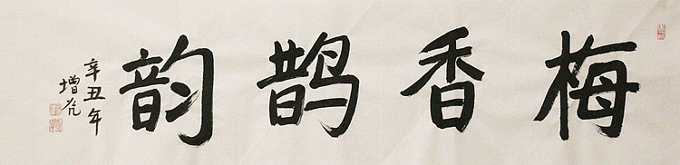著名画家，中国国家画院公共教育部主任，中美协会员，岳增光