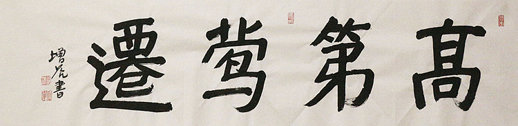 著名画家，中国国家画院公共教育部主任，中美协会员，岳增光