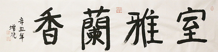 著名画家，中国国家画院公共教育部主任，中美协会员，岳增光