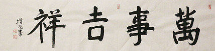 著名画家，中国国家画院公共教育部主任，中美协会员，岳增光