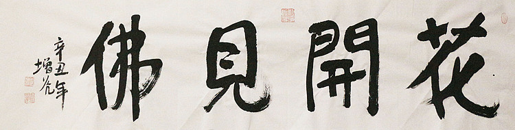 著名画家，中国国家画院公共教育部主任，中美协会员，岳增光