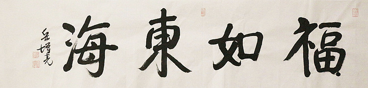 著名画家，中国国家画院公共教育部主任，中美协会员，岳增光