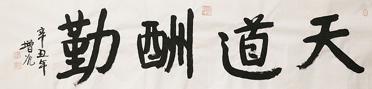 著名画家，中国国家画院公共教育部主任，中美协会员，岳增光