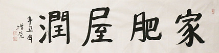 著名画家，中国国家画院公共教育部主任，中美协会员，岳增光
