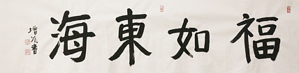 著名画家，中国国家画院公共教育部主任，中美协会员，岳增光