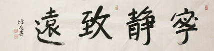 中国美协会员，中国国家画院公共教育部主任，中美协会员，岳增光
