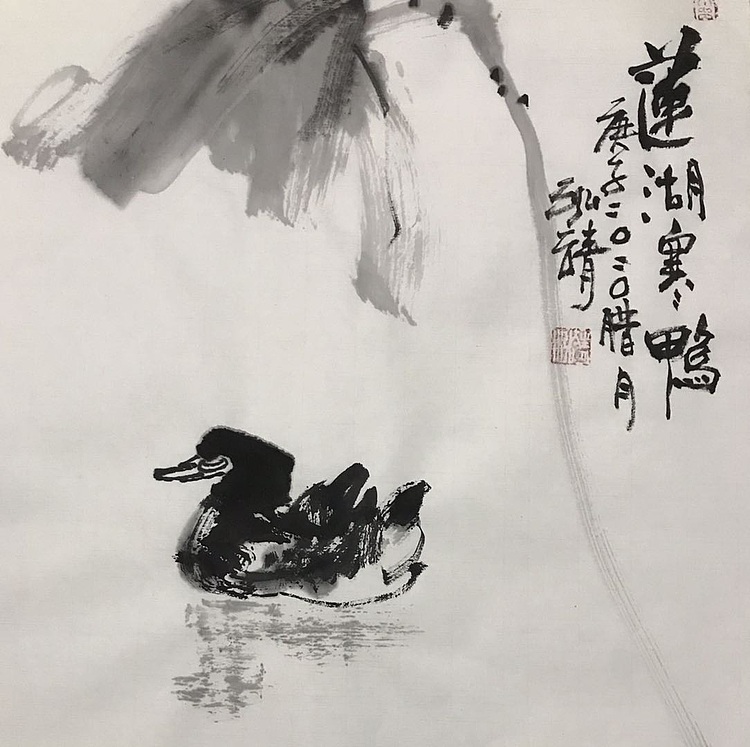 中国书画收藏家协会会员 泓靖 莲湖寒鸭