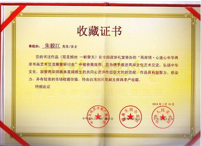 当代著名书画家 醉墨 朱毅江优售书法《陋室铭》