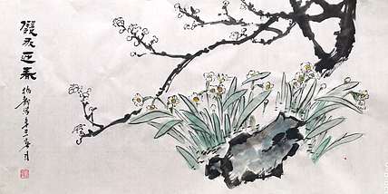 绍静 双友迊春