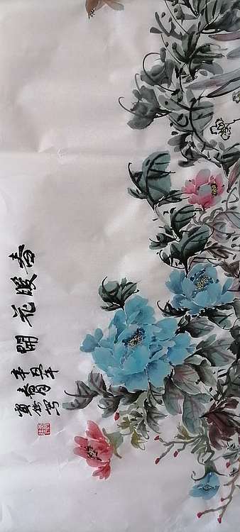贾秀英 德州书画协会会员