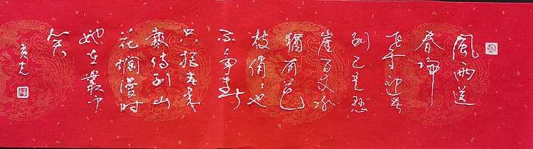 黄克 中硬协 功力百佳  凸字 丛中笑