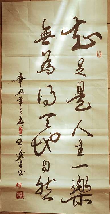 梦溪 竖幅