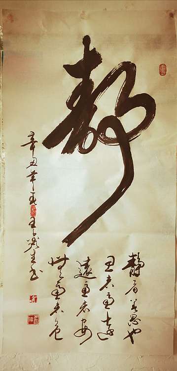 梦溪 竖幅