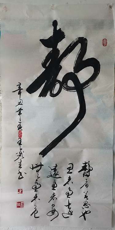 梦溪 竖幅