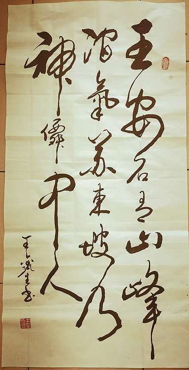 梦溪 竖幅。