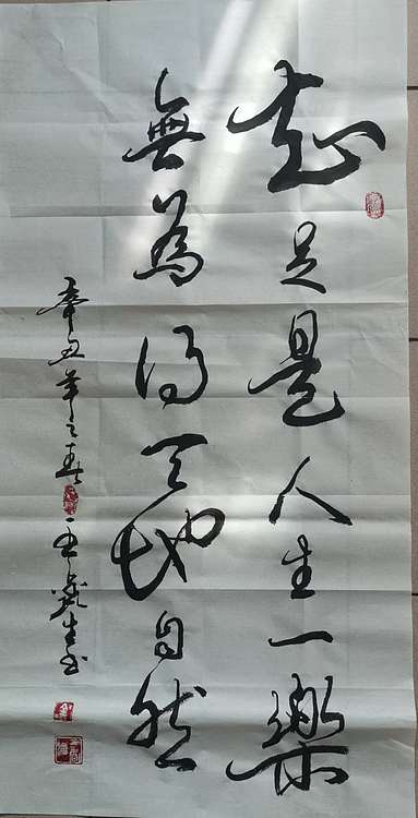 梦溪 竖幅