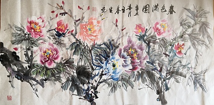 中国国画院副院长 国家一级美术师 王基先