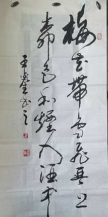 梦溪 竖幅