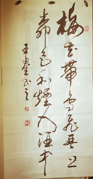 梦溪 竖幅