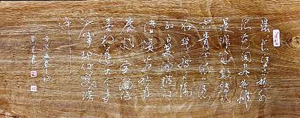 黄克 中硬协 功力百佳  滚滚长江