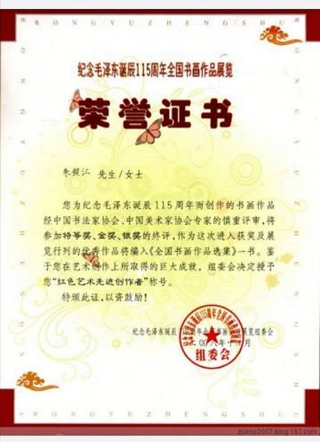 当代著名书画家 醉墨 朱毅江国画作品《赏春》52*52厘米
