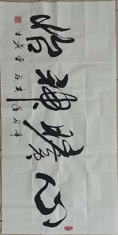 梦溪 竖幅