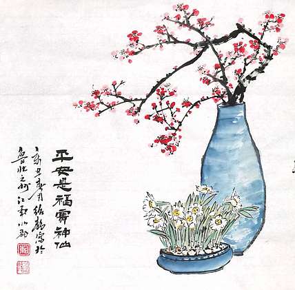 绍静 平安是福