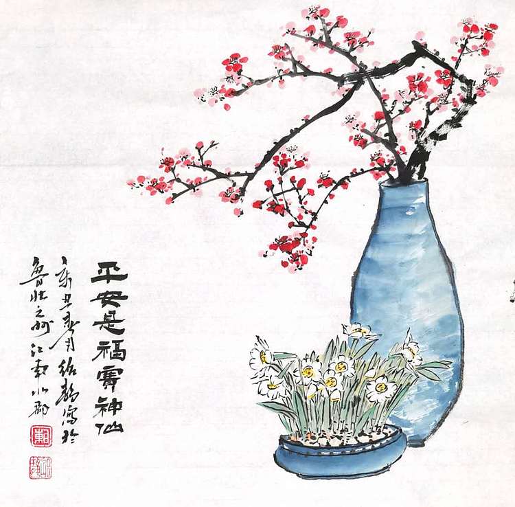 绍静 平安是福