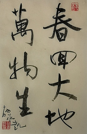 胡永凯 中国美术家协会会员，中国国家画院研究员