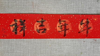 胡永凯 中国美术家协会会员，中国国家画院研究员