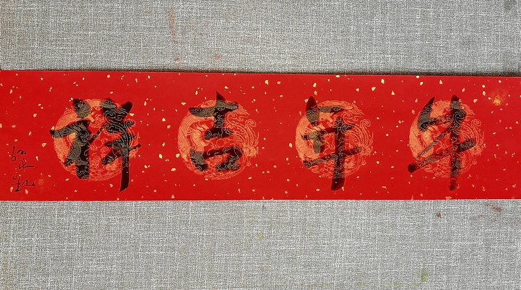 胡永凯 中国美术家协会会员，中国国家画院研究员