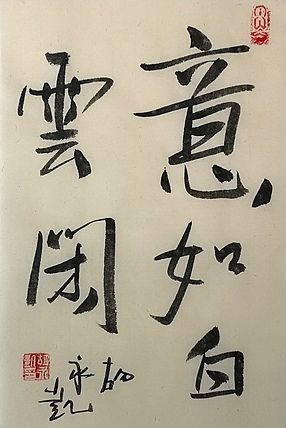 胡永凯 中国美术家协会会员，中国国家画院研究员