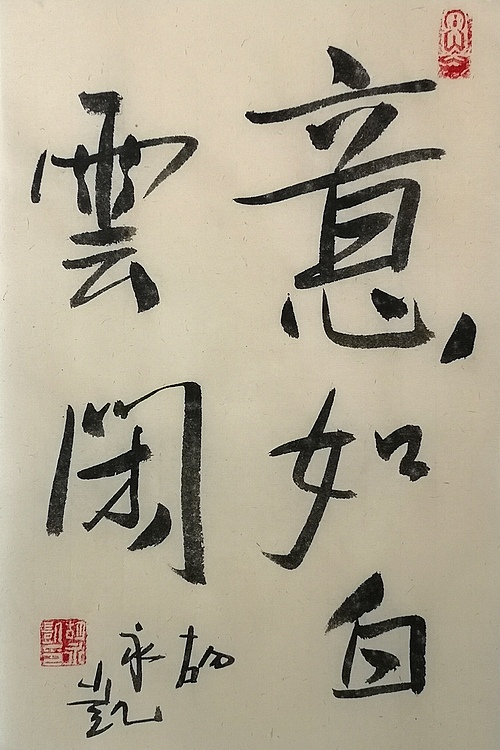 胡永凯 中国美术家协会会员，中国国家画院研究员