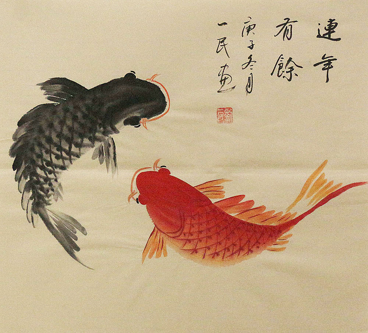 年年有余——画家刘一民