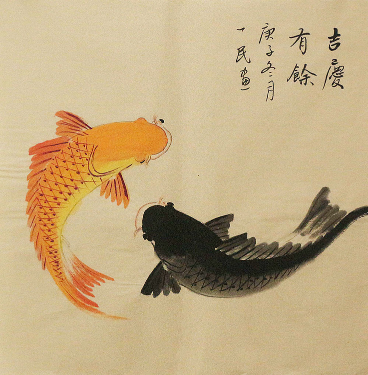 年年有余——画家刘一民