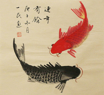 年年有余——画家刘一民