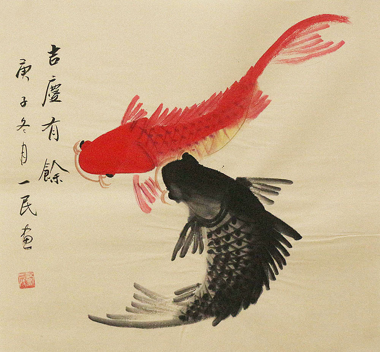 年年有余——画家刘一民