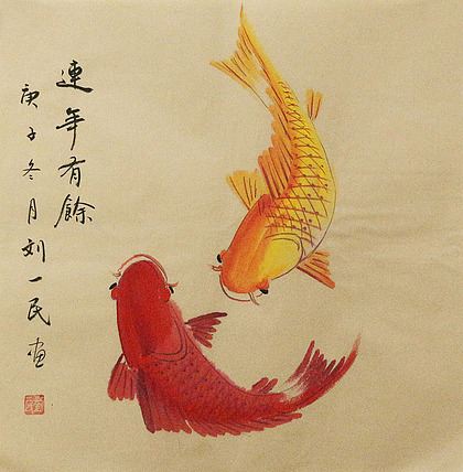 年年有余&mdash;&mdash;画家刘一民