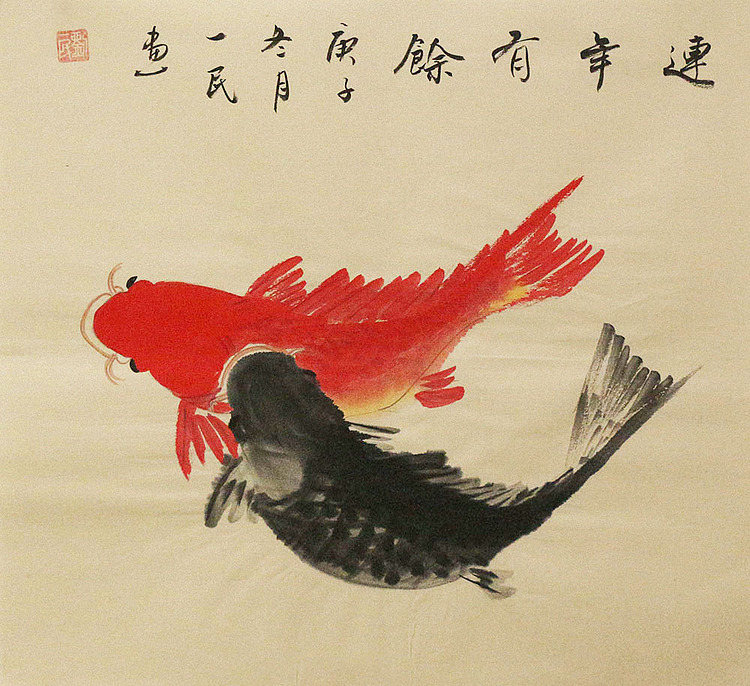 年年有余——画家刘一民