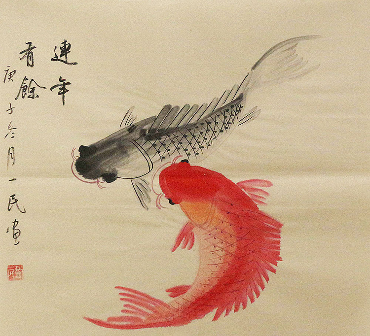 年年有余——画家刘一民