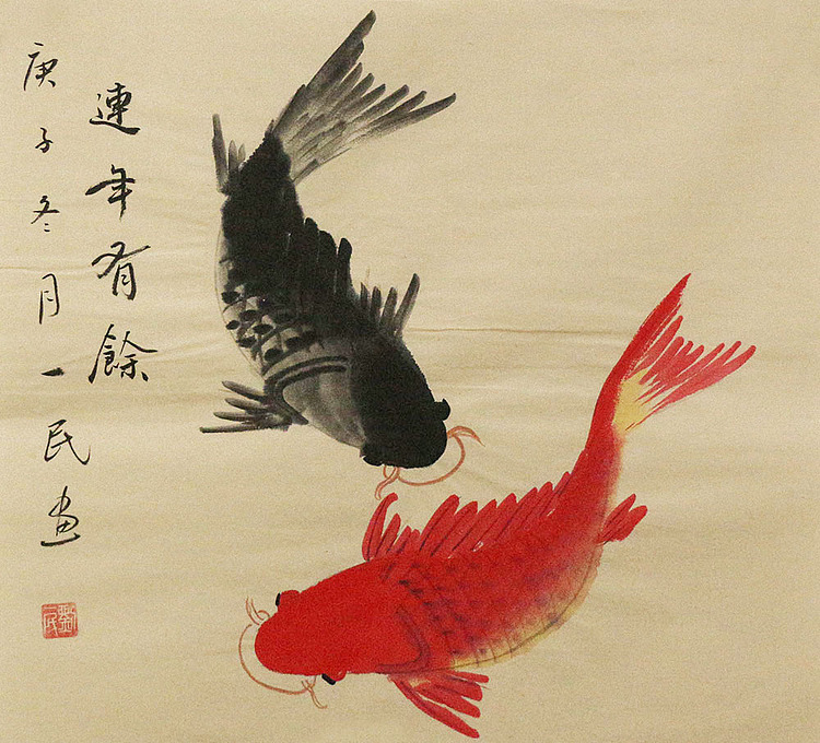 年年有余——画家刘一民